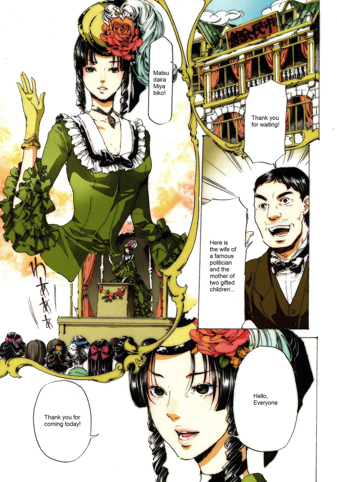 Read Adekan chapter 26 image 2 on Lezhin