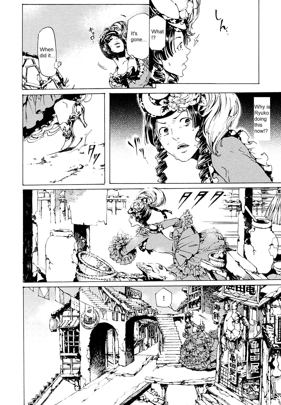 Read Adekan chapter 26 image 25 on Lezhin