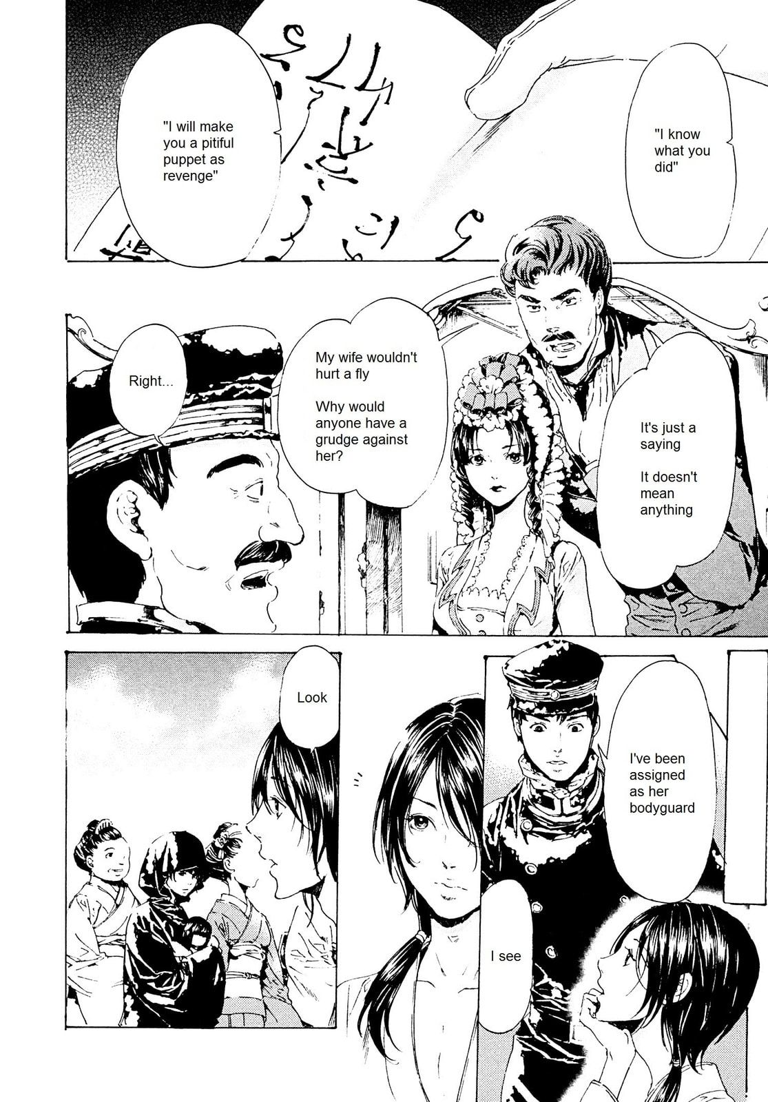 Read Adekan chapter 26 image 5 on Lezhin