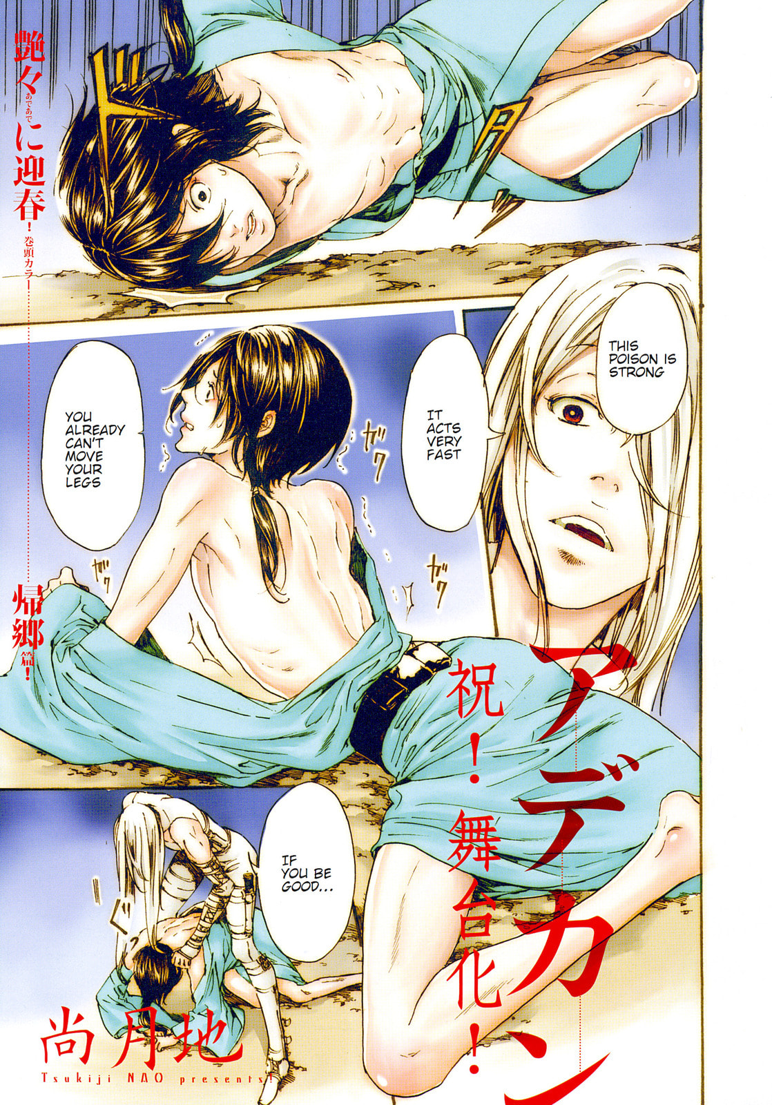 Read Adekan chapter 28.2 image 1 on Lezhin