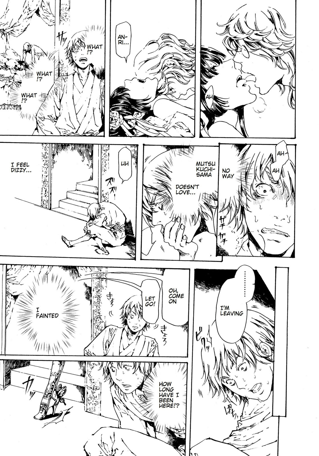 Read Adekan chapter 29 image 18 on Lezhin
