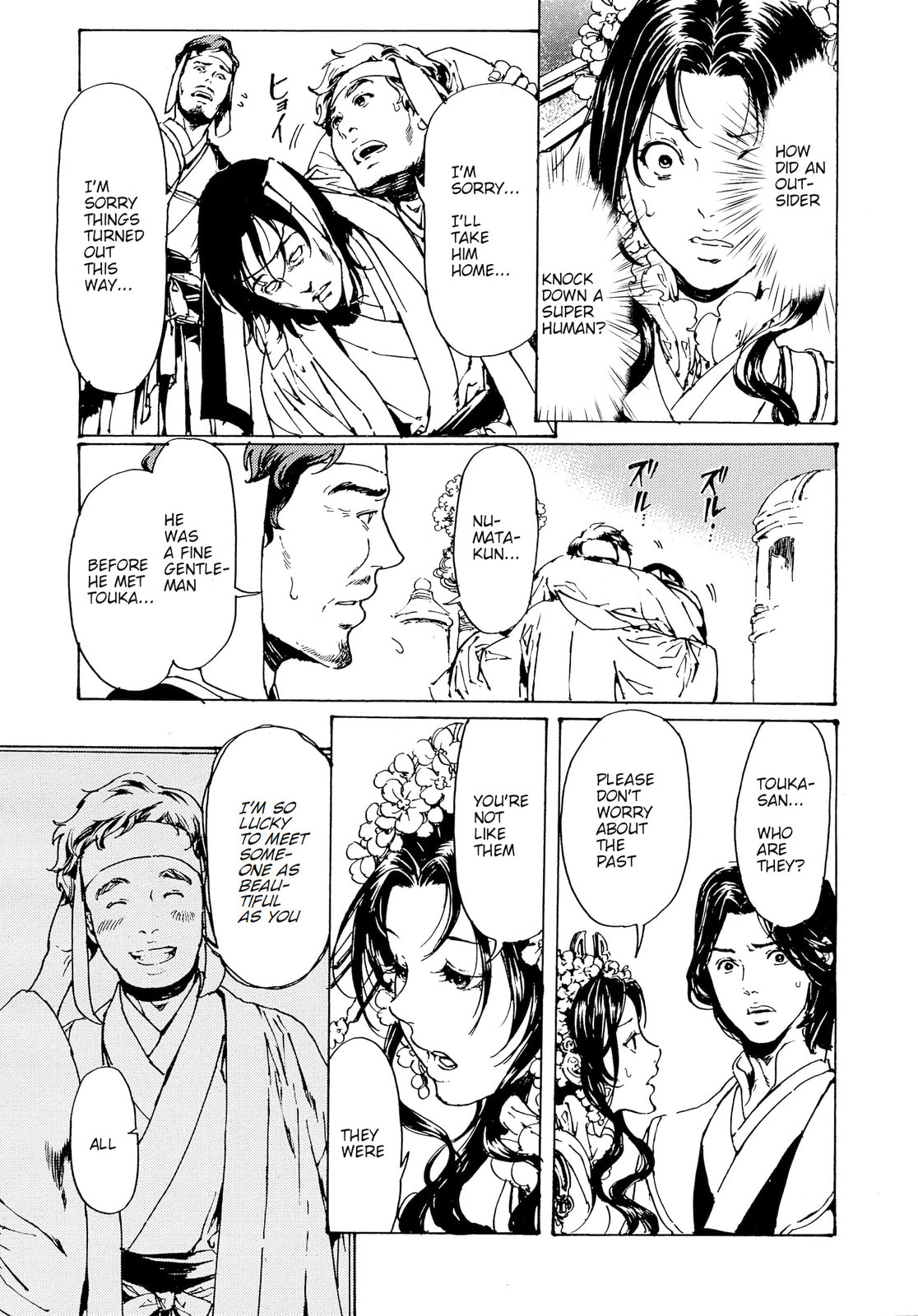 Read Adekan chapter 30.4 image 8 on Lezhin