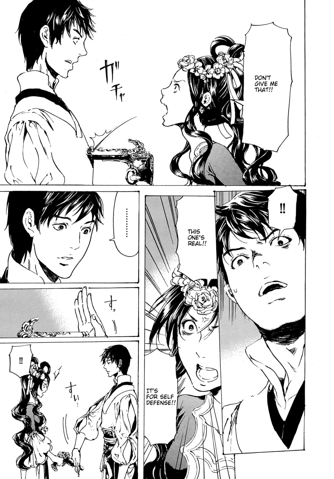 Read Adekan chapter 30.5 image 22 on Lezhin