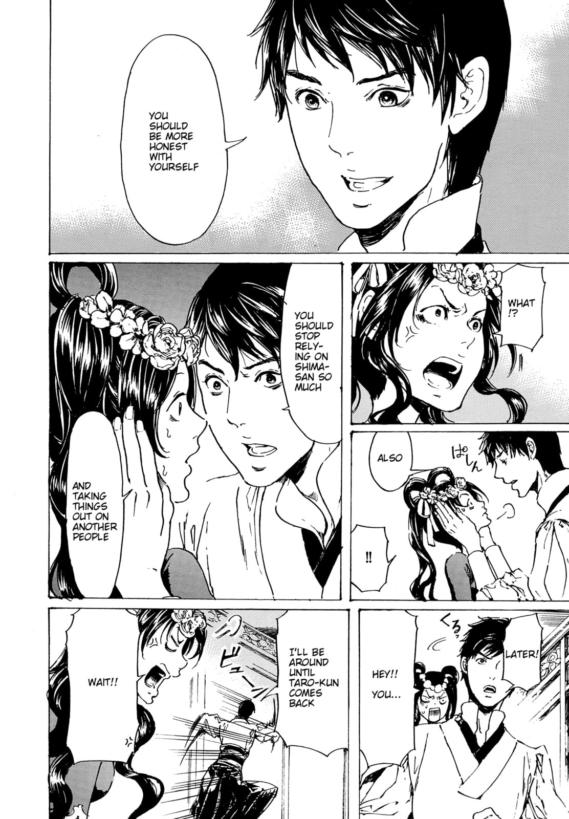 Read Adekan chapter 30.5 image 23 on Lezhin