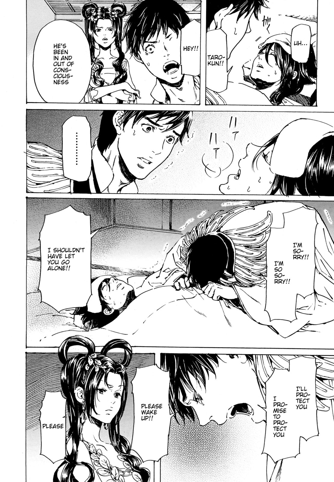 Read Adekan chapter 30.6 image 10 on Lezhin
