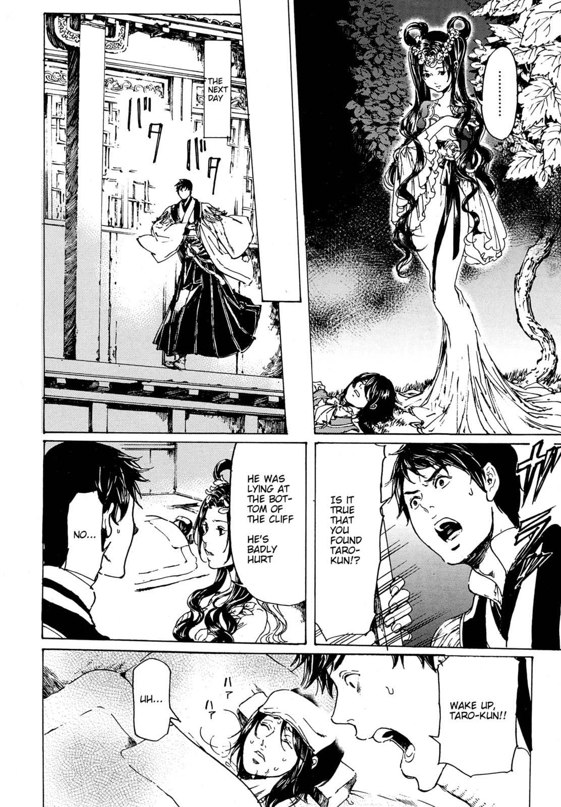 Read Adekan chapter 30.6 image 8 on Lezhin