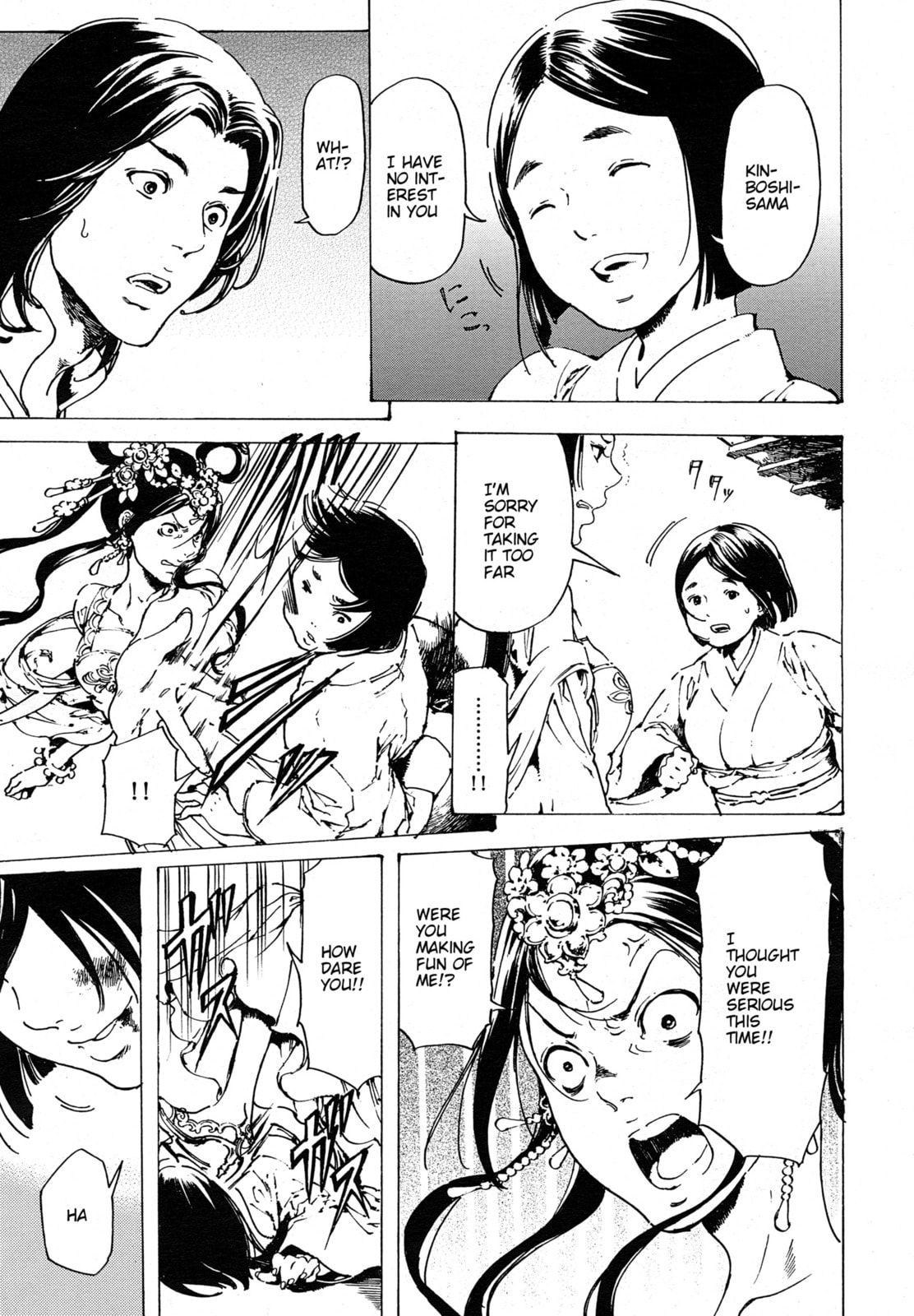 Read Adekan chapter 30.7 image 10 on Lezhin