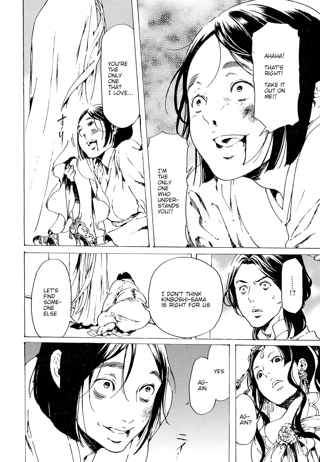 Read Adekan chapter 30.7 image 11 on Lezhin