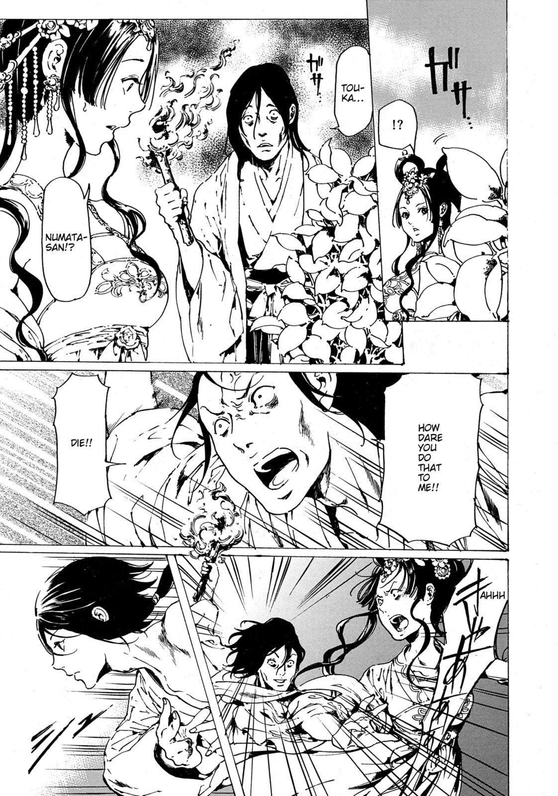 Read Adekan chapter 30.7 image 16 on Lezhin
