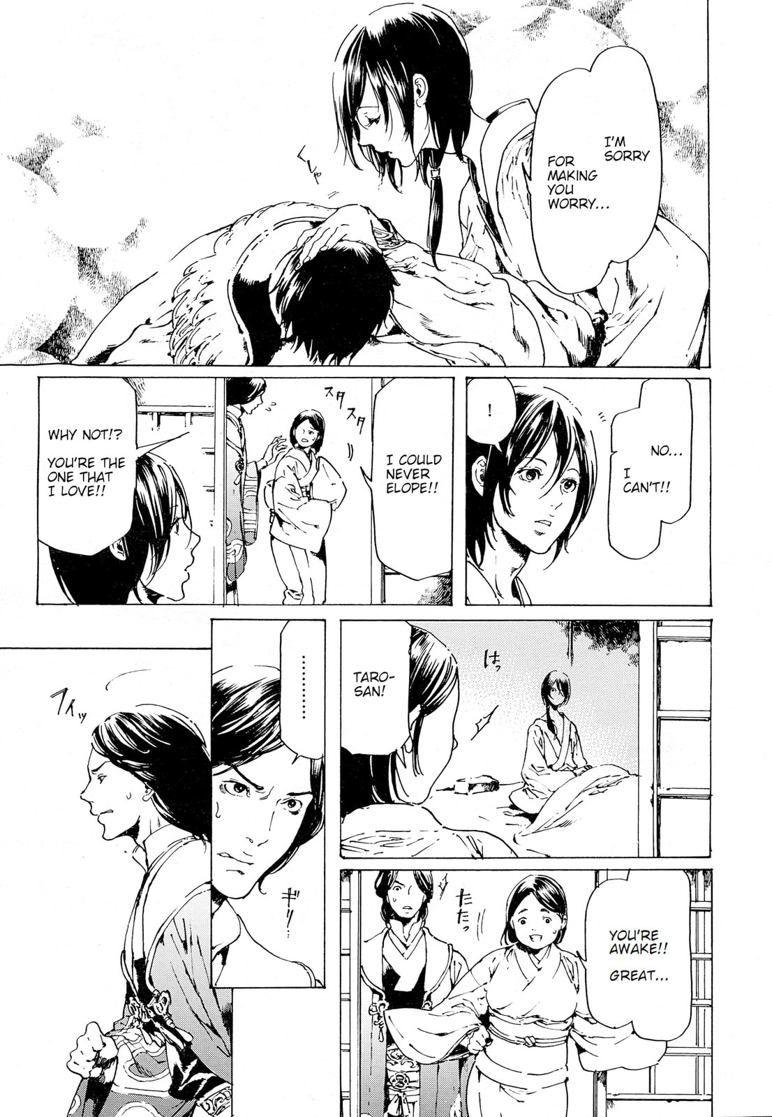 Read Adekan chapter 30.7 image 2 on Lezhin