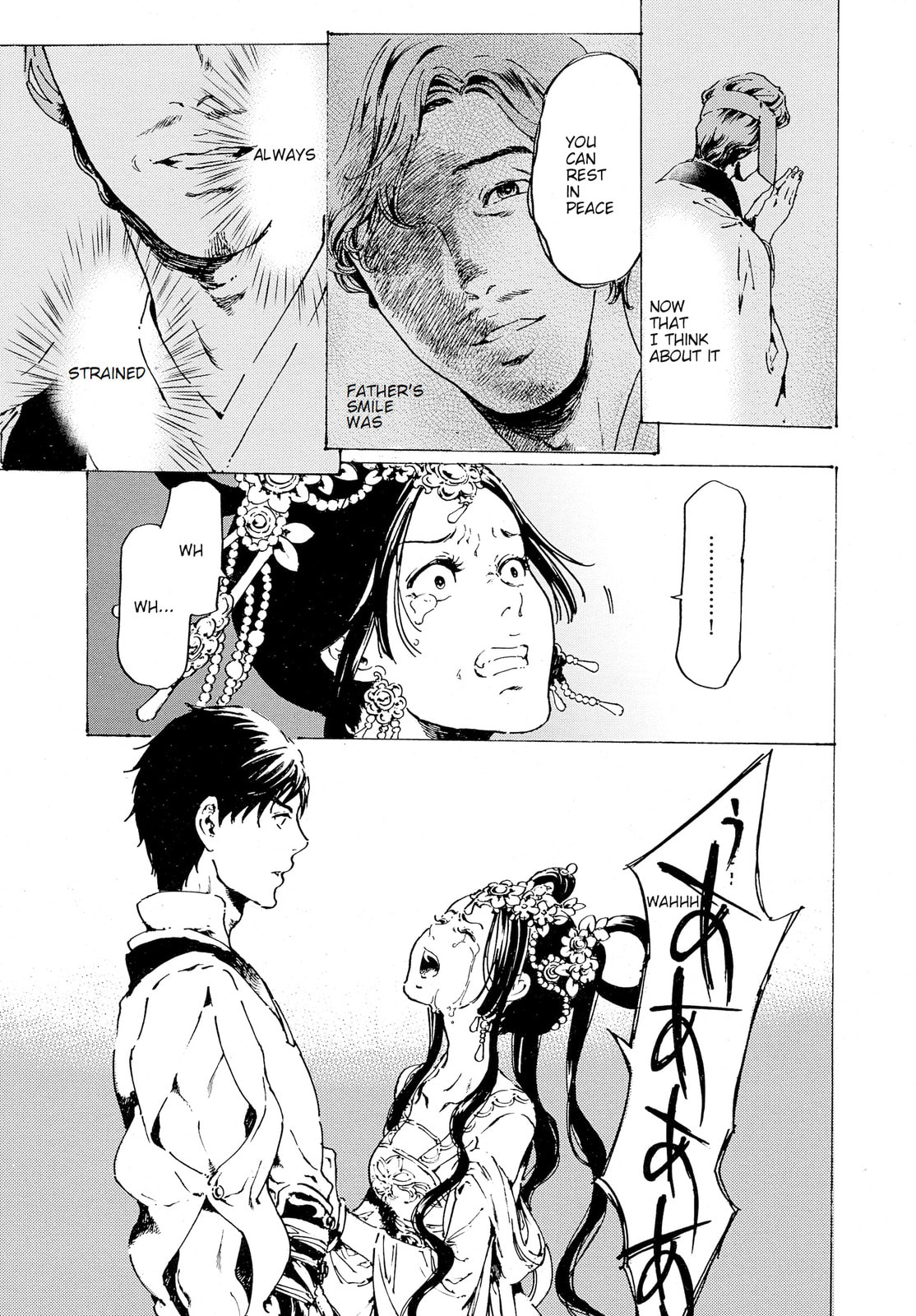 Read Adekan chapter 30.7 image 24 on Lezhin
