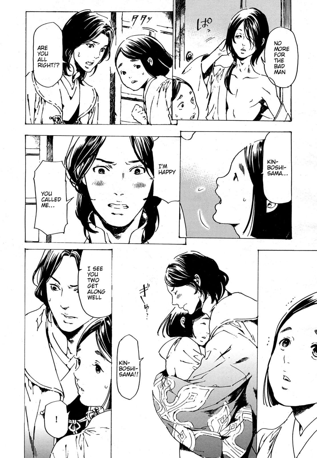 Read Adekan chapter 30.7 image 7 on Lezhin