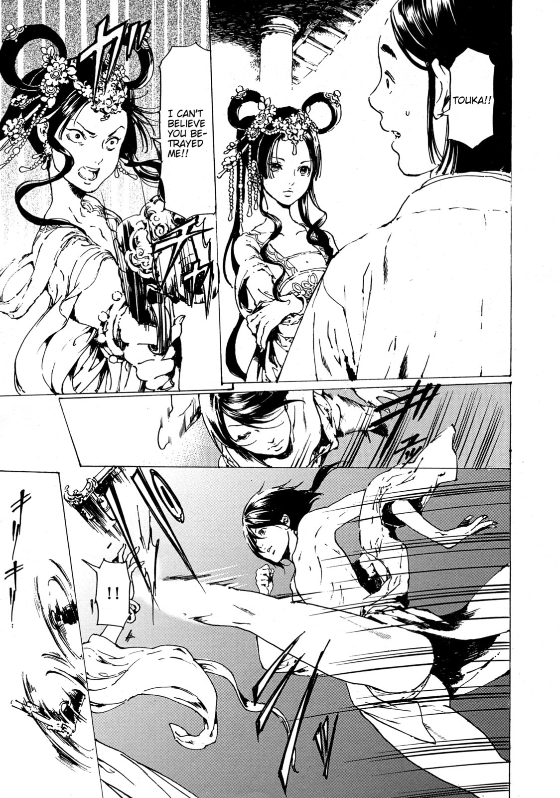Read Adekan chapter 30.7 image 8 on Lezhin