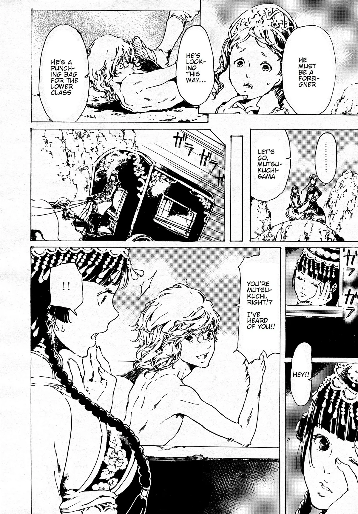 Read Adekan chapter 30.8 image 12 on Lezhin