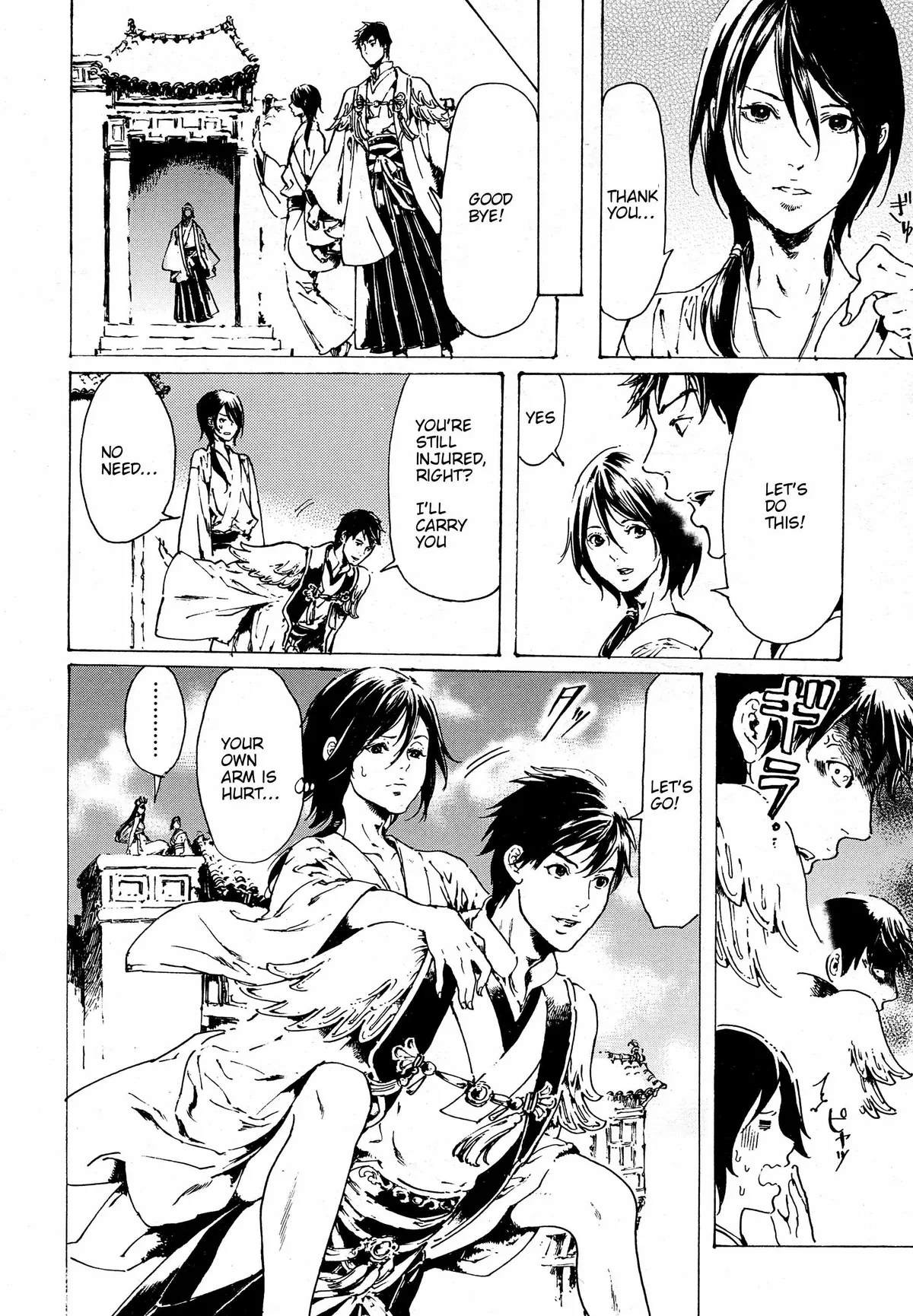 Read Adekan chapter 30.8 image 2 on Lezhin