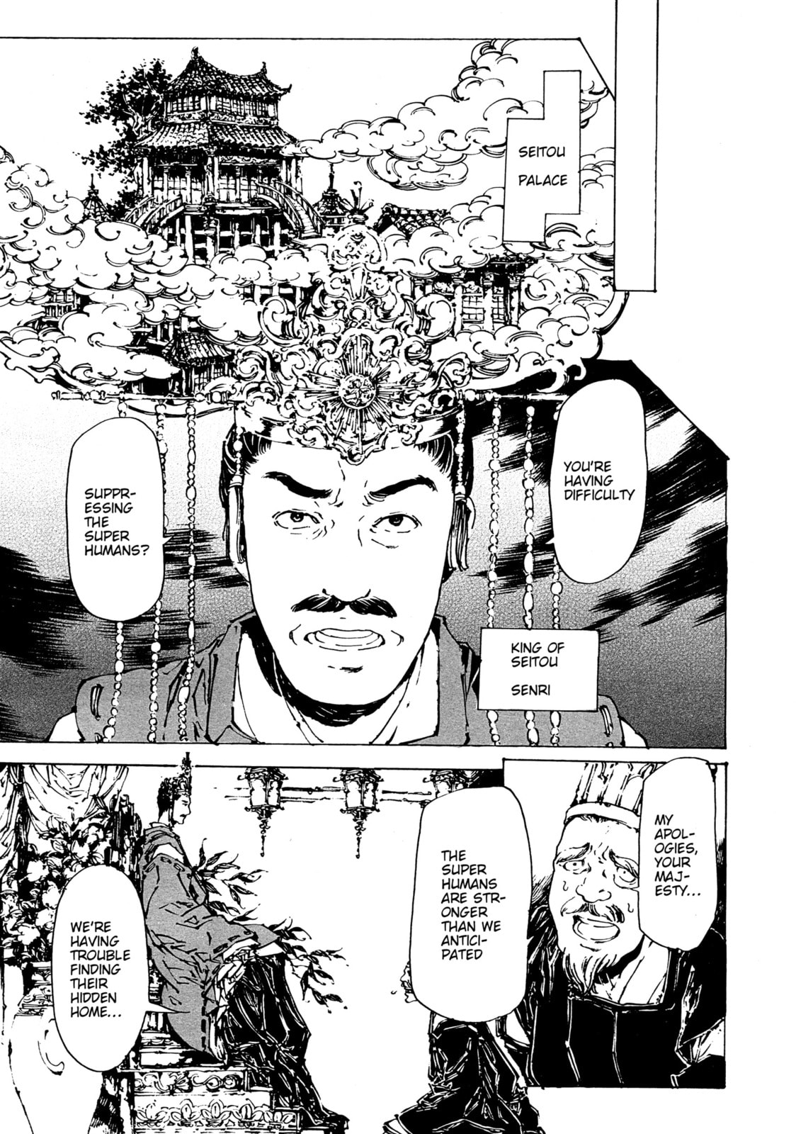 Read Adekan chapter 30 image 10 on Lezhin