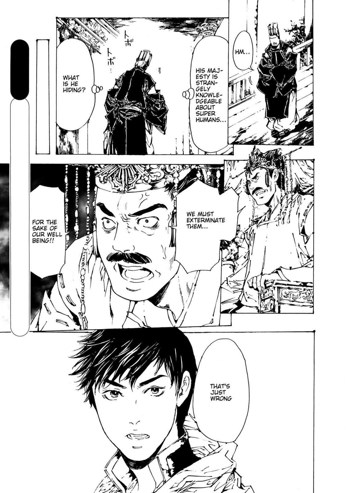 Read Adekan chapter 30 image 12 on Lezhin