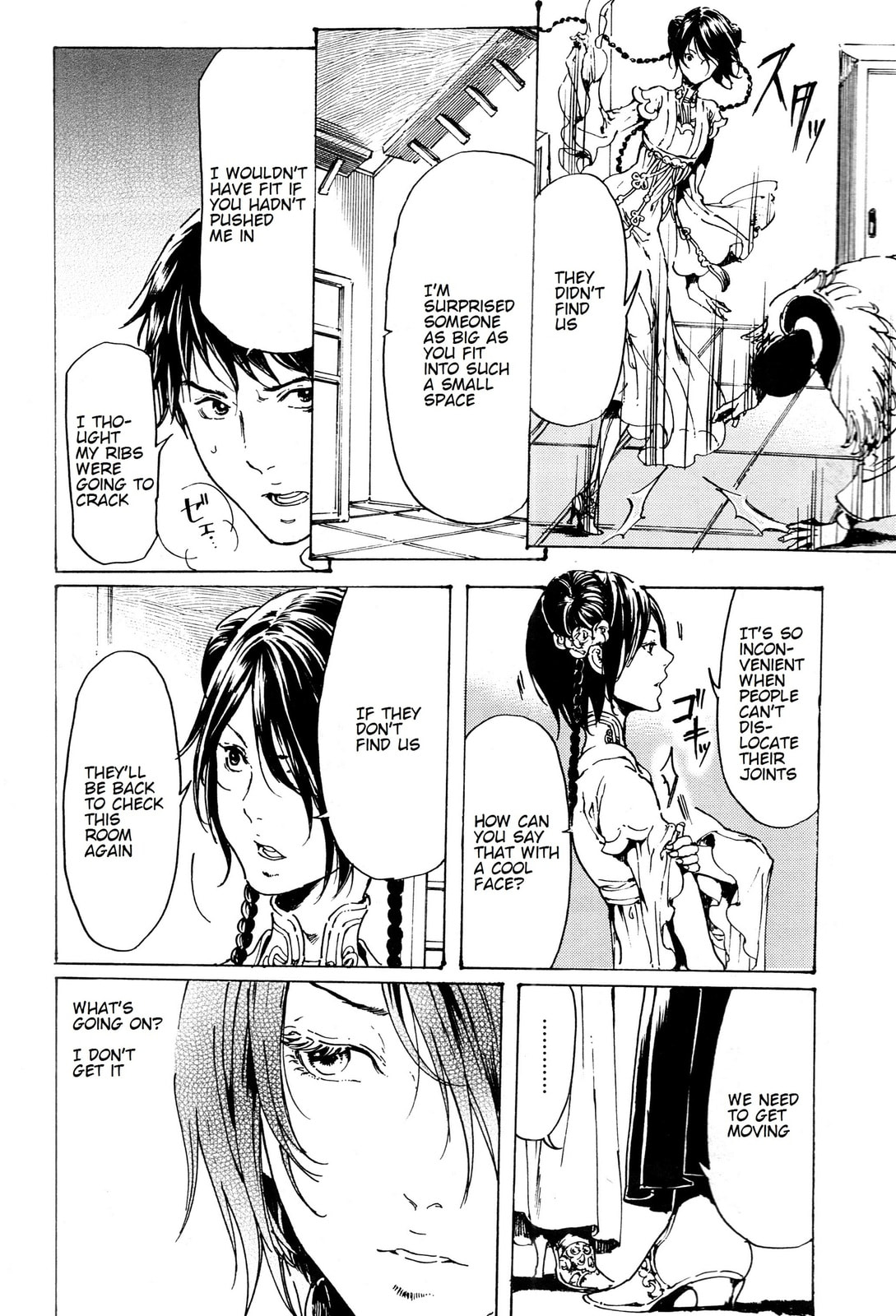 Read Adekan chapter 33 image 17 on Lezhin