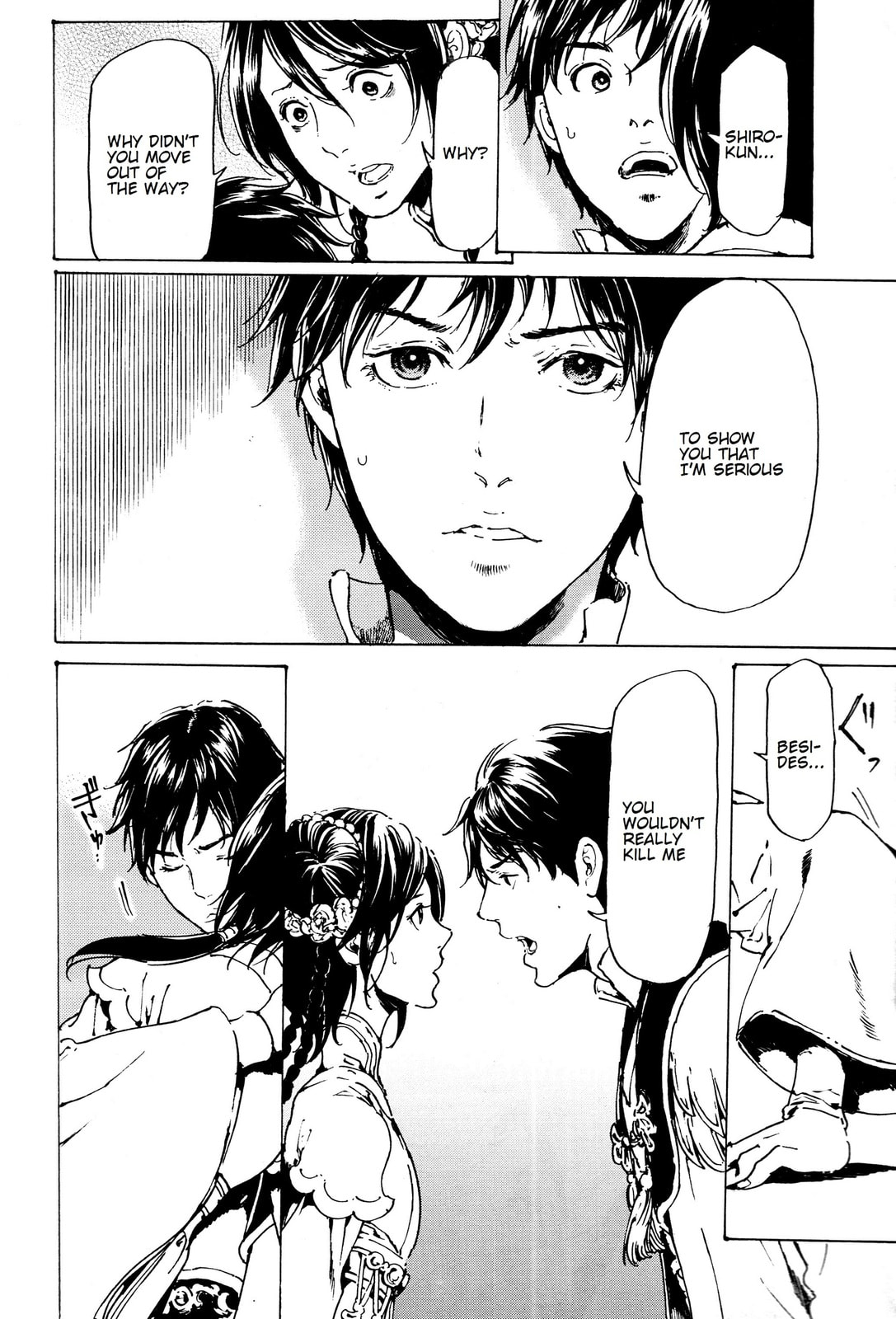 Read Adekan chapter 33 image 27 on Lezhin