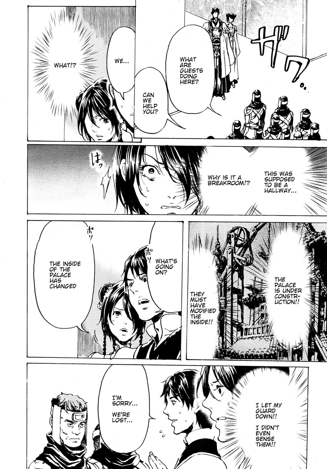 Read Adekan chapter 33 image 7 on Lezhin