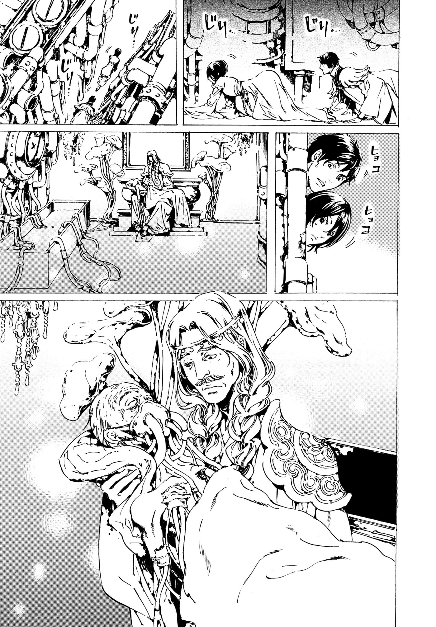 Read Adekan chapter 35 image 40 on Lezhin