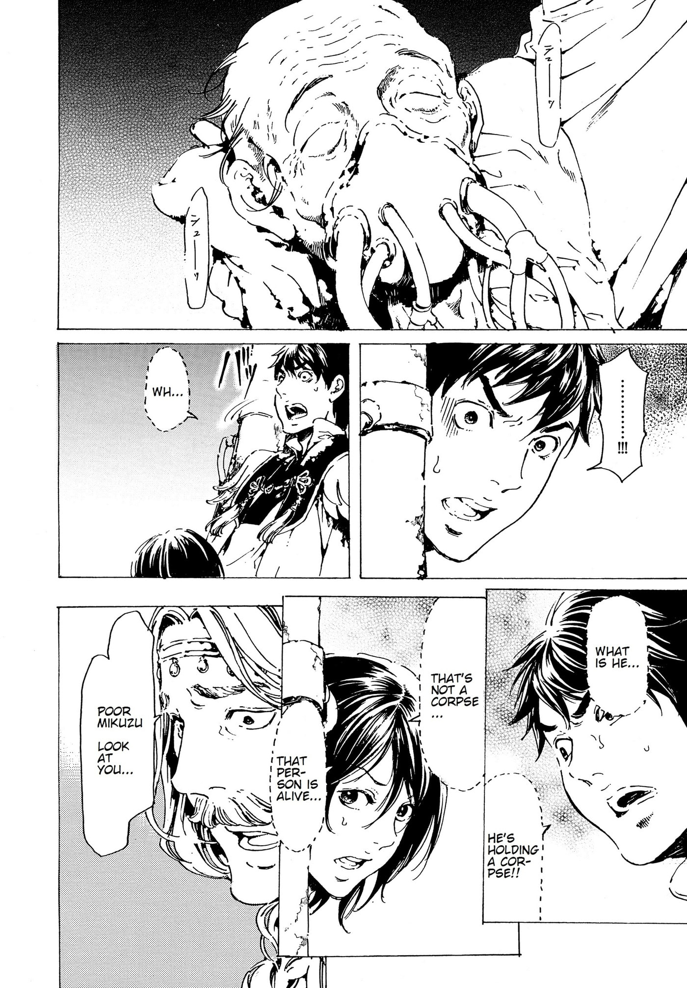 Read Adekan chapter 35 image 41 on Lezhin