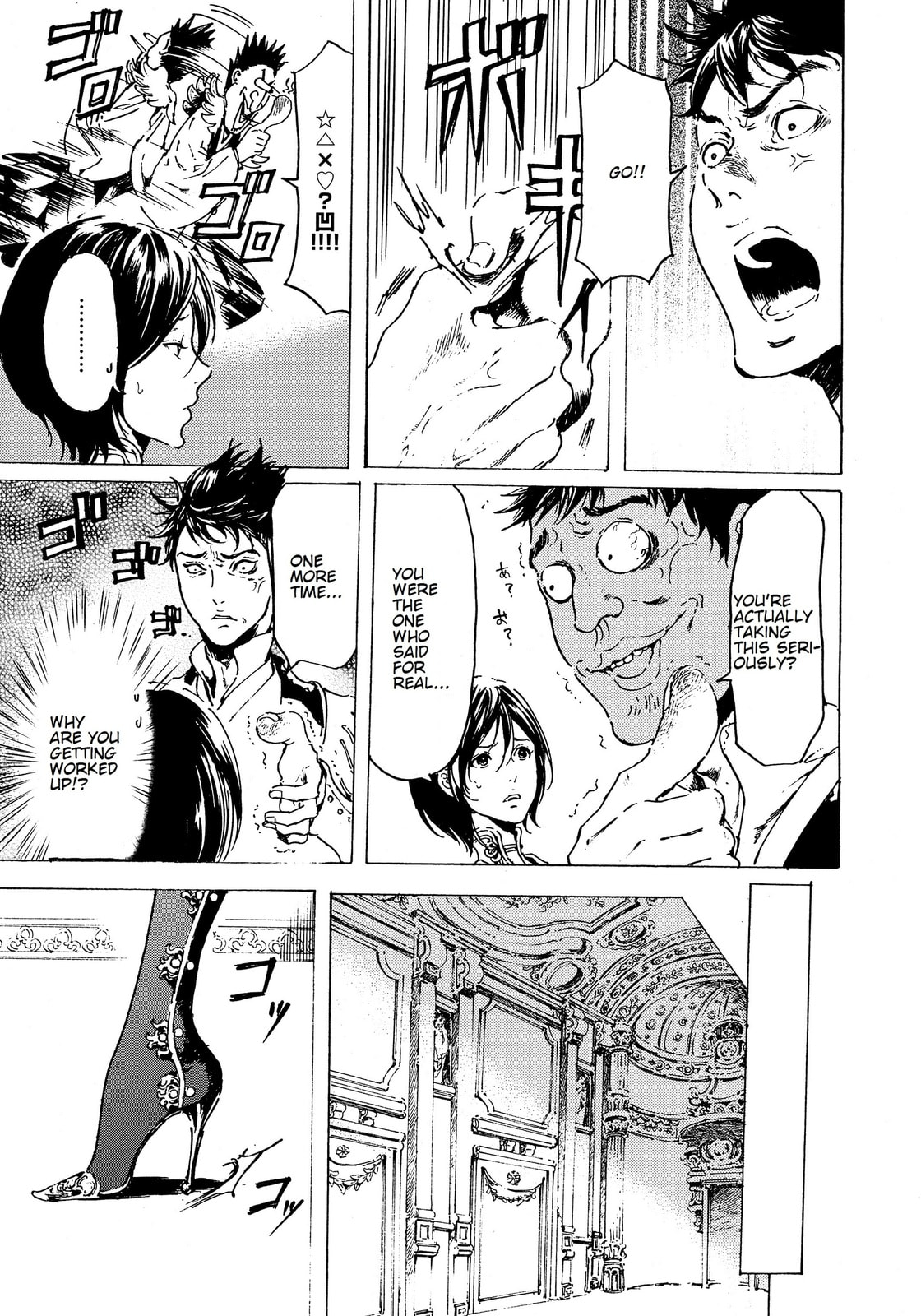 Read Adekan chapter 36 image 21 on Lezhin