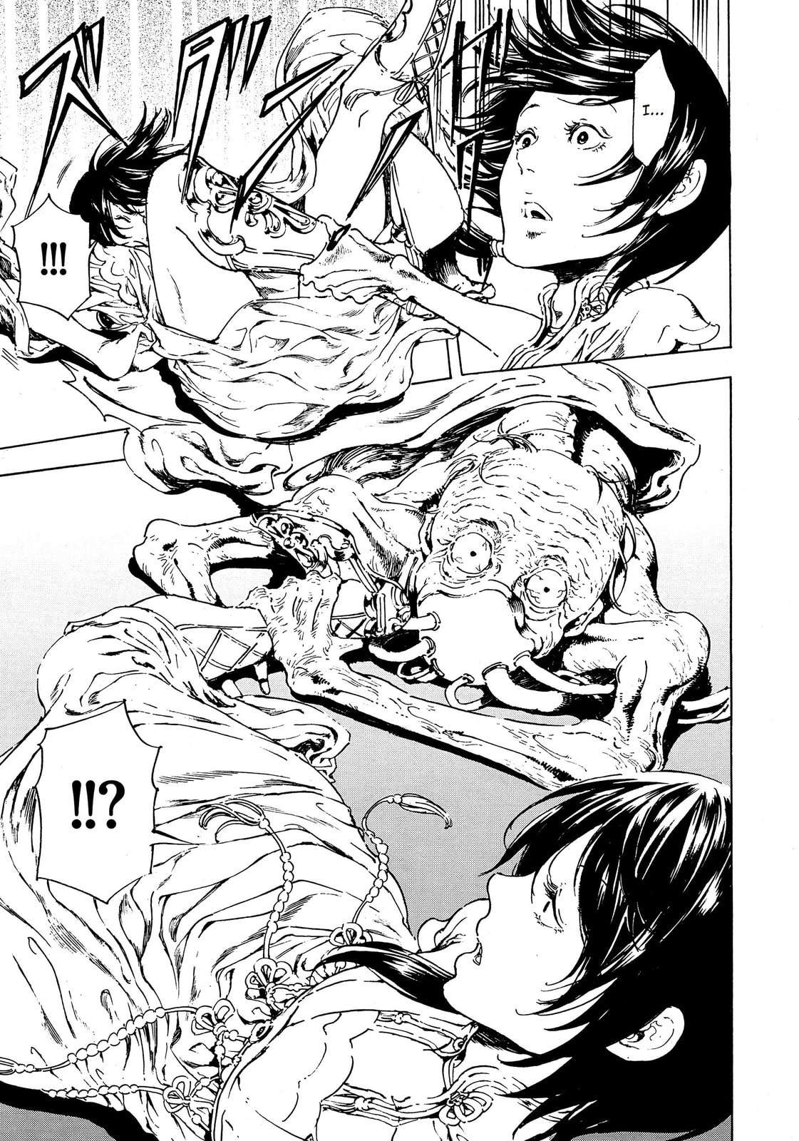 Read Adekan chapter 37 image 12 on Lezhin