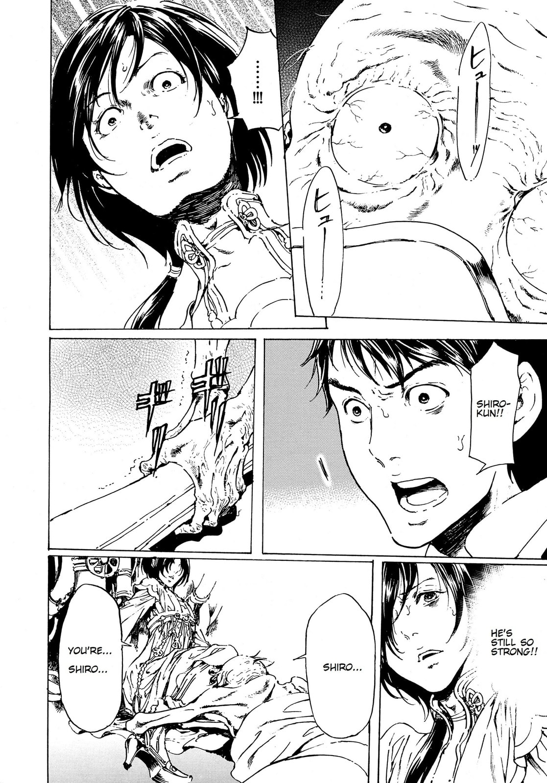 Read Adekan chapter 37 image 13 on Lezhin