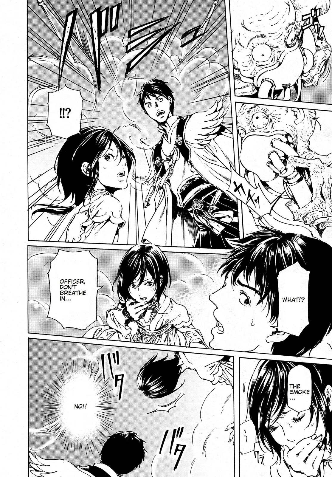 Read Adekan chapter 37 image 17 on Lezhin