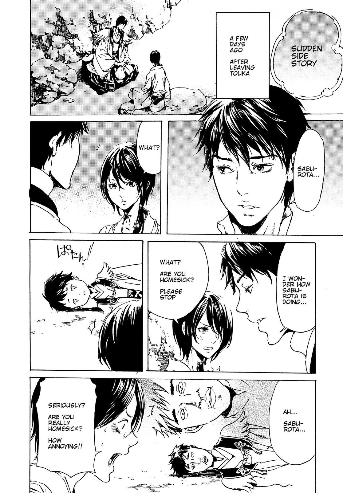 Read Adekan chapter 37 image 19 on Lezhin