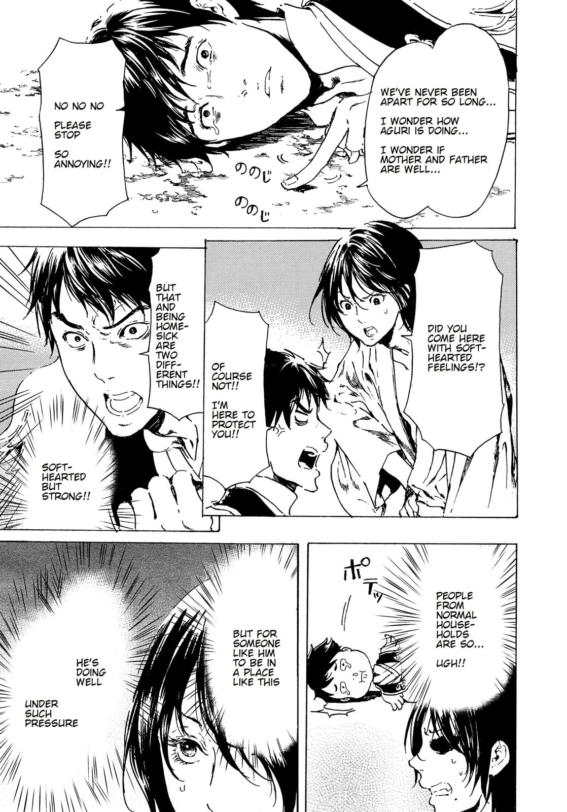 Read Adekan chapter 37 image 20 on Lezhin