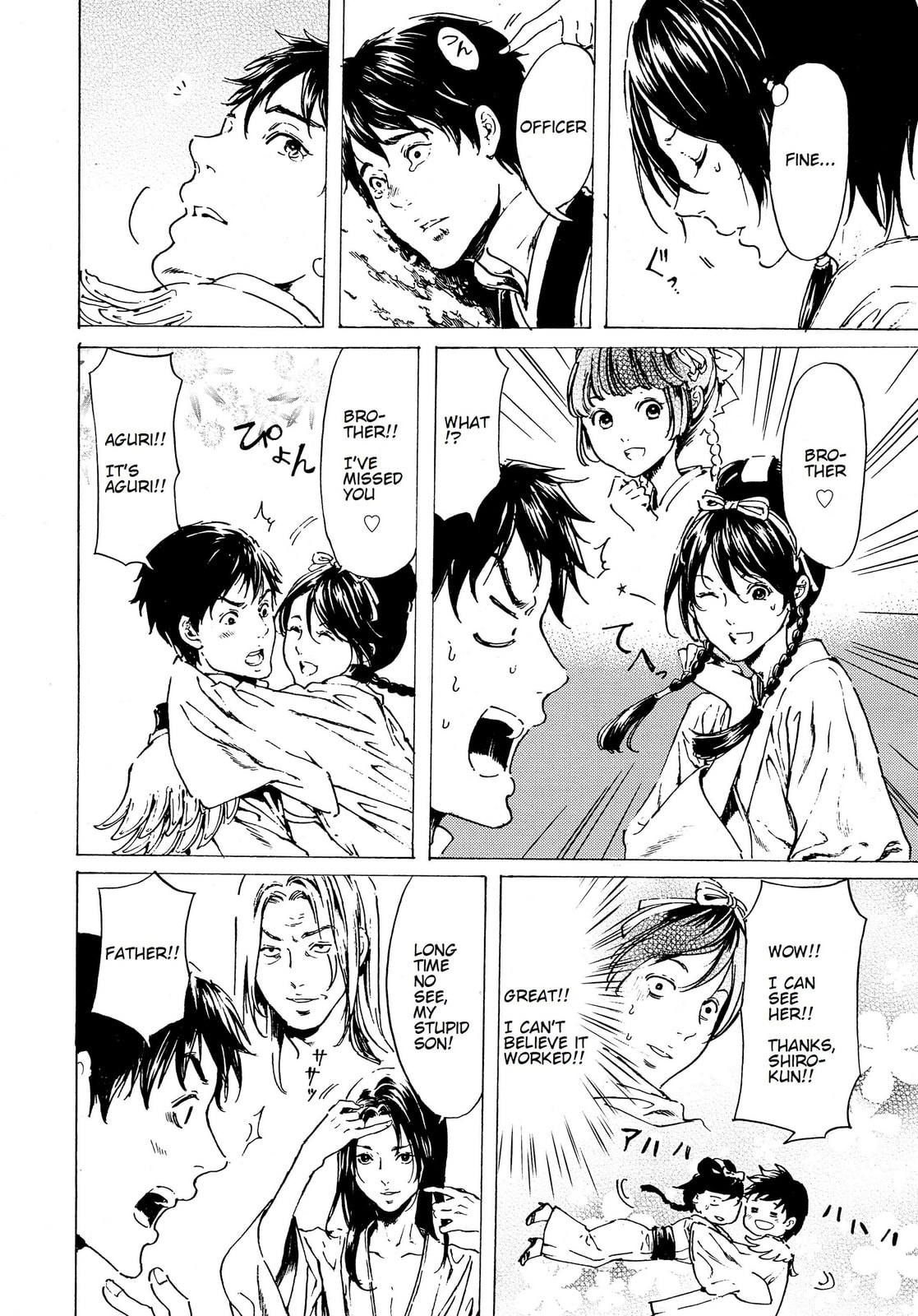 Read Adekan chapter 37 image 21 on Lezhin
