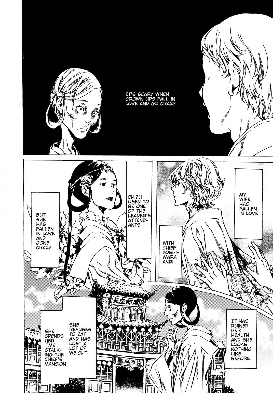 Read Adekan chapter 38 image 1 on Lezhin
