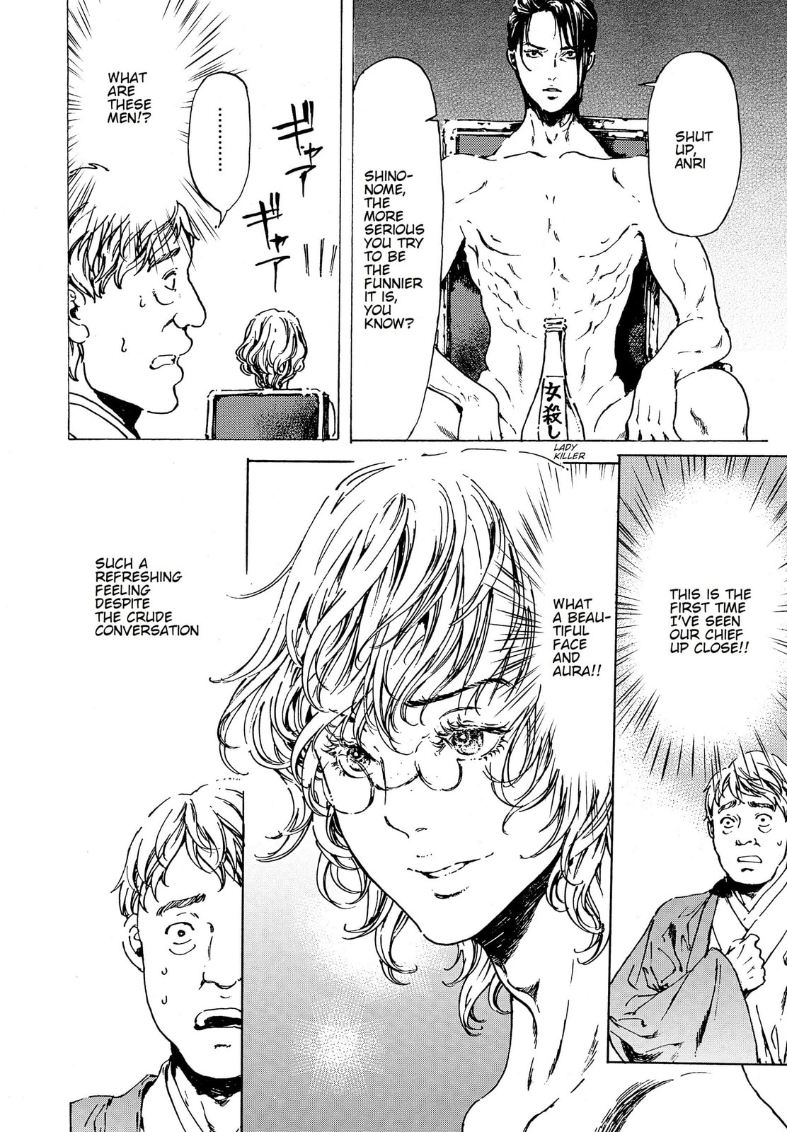 Read Adekan chapter 38 image 25 on Lezhin