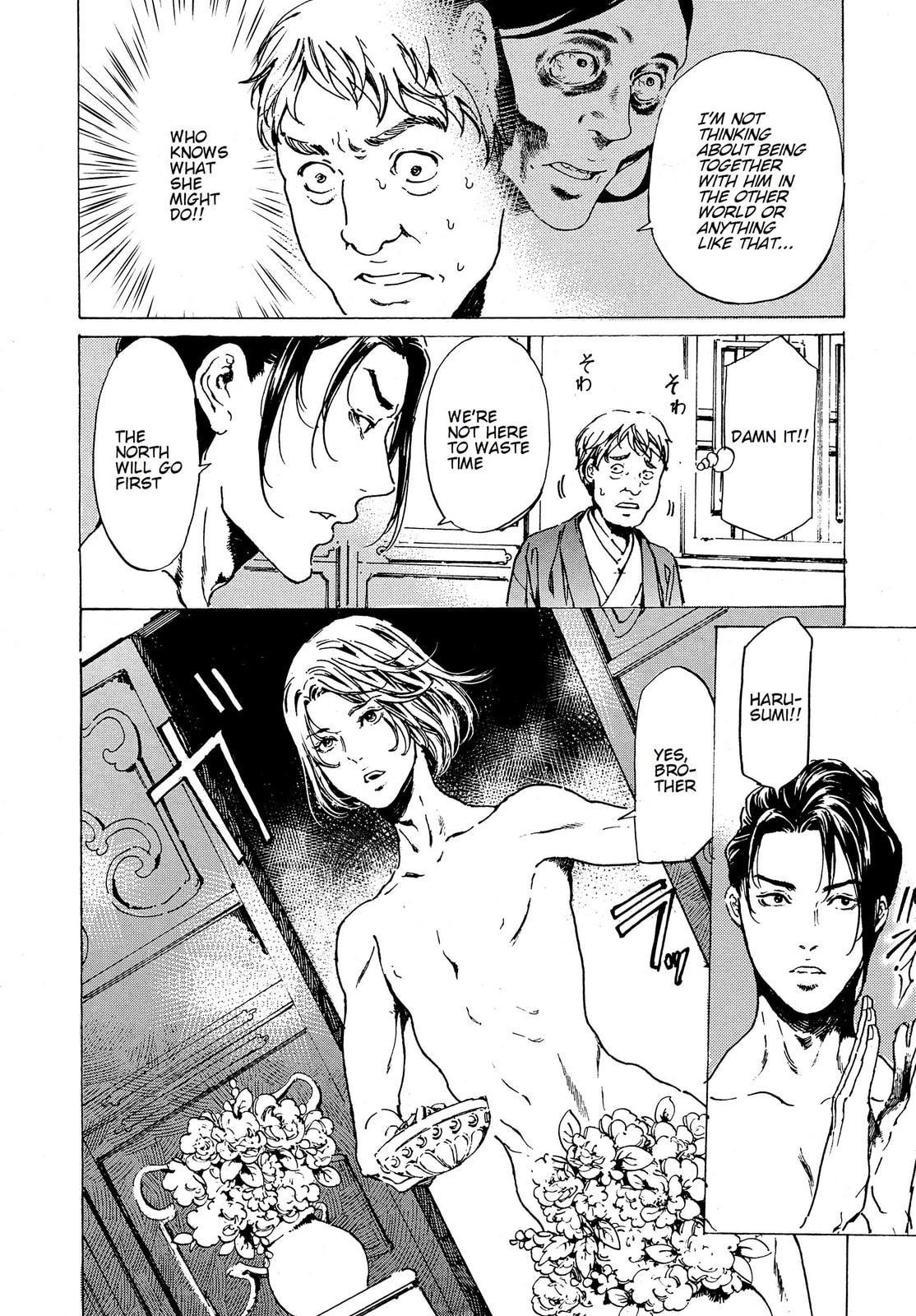 Read Adekan chapter 38 image 27 on Lezhin