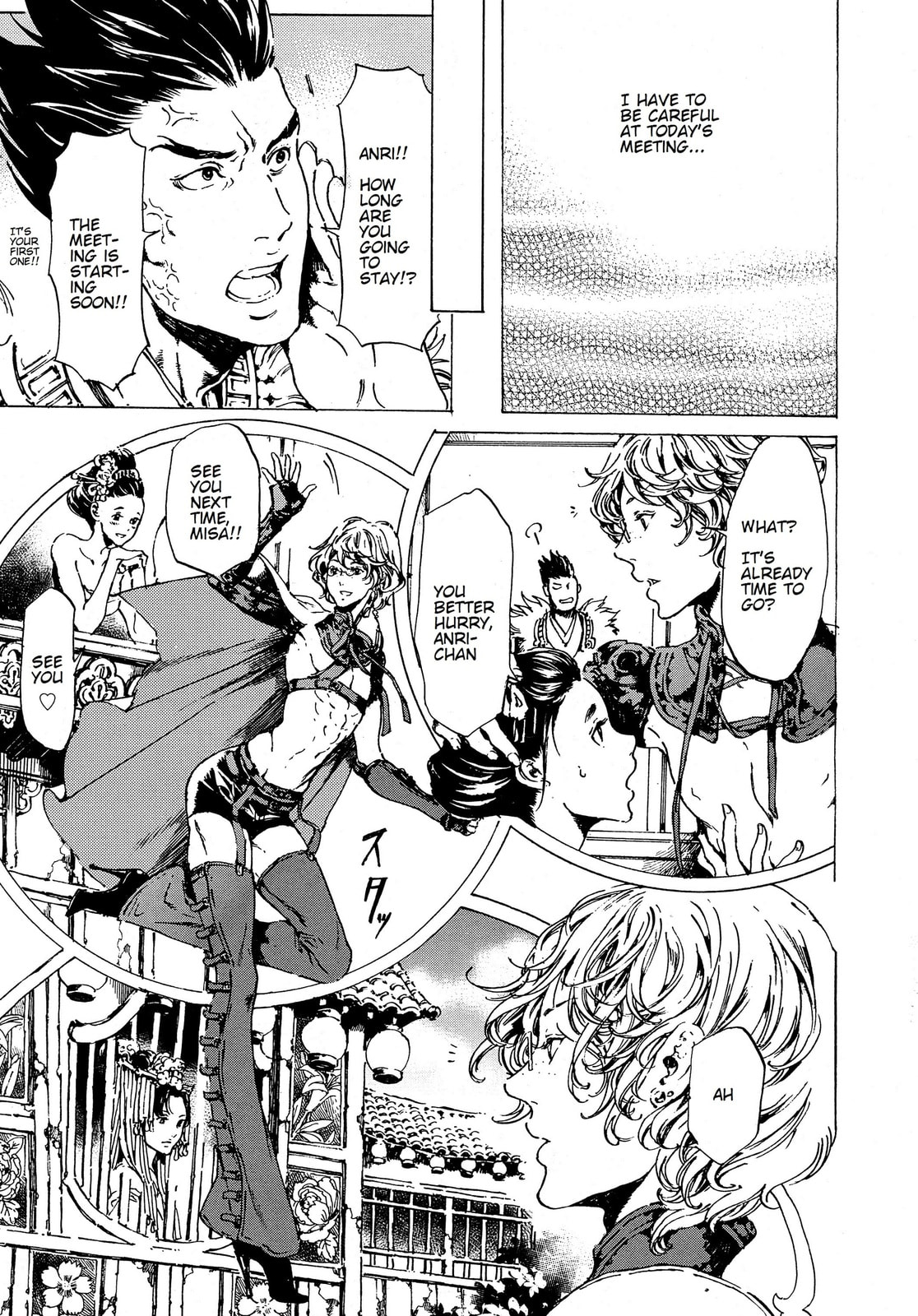 Read Adekan chapter 38 image 4 on Lezhin