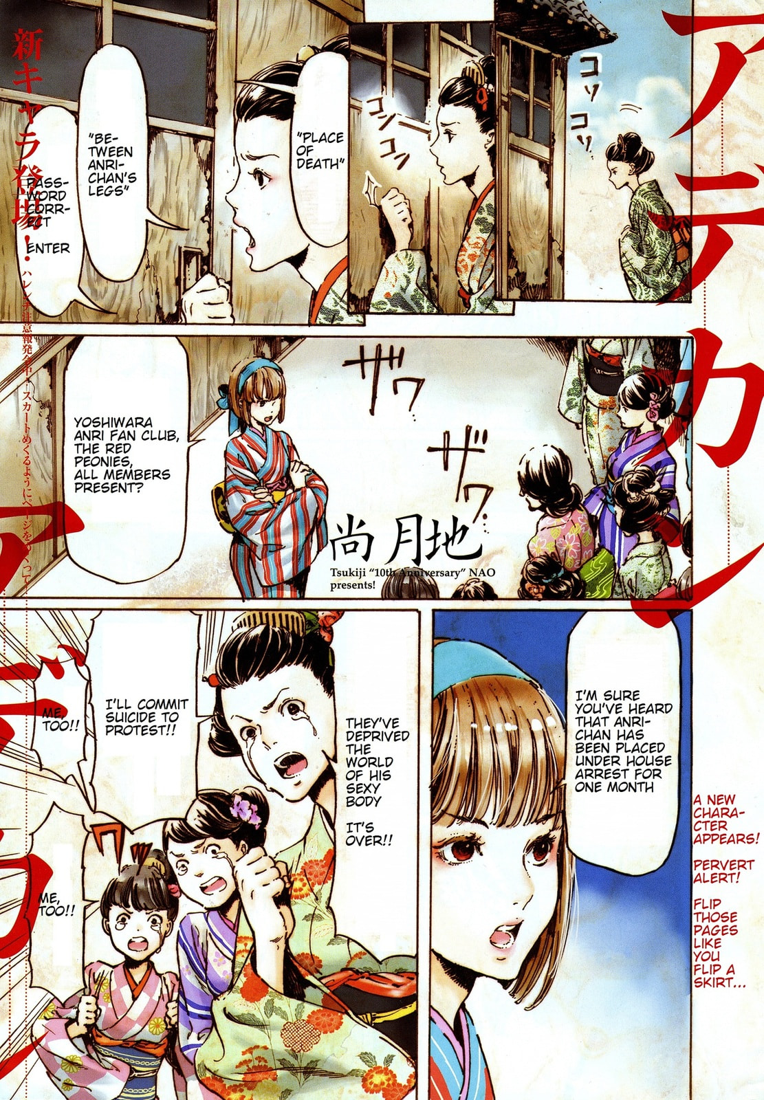 Read Adekan chapter 39 image 1 on Lezhin