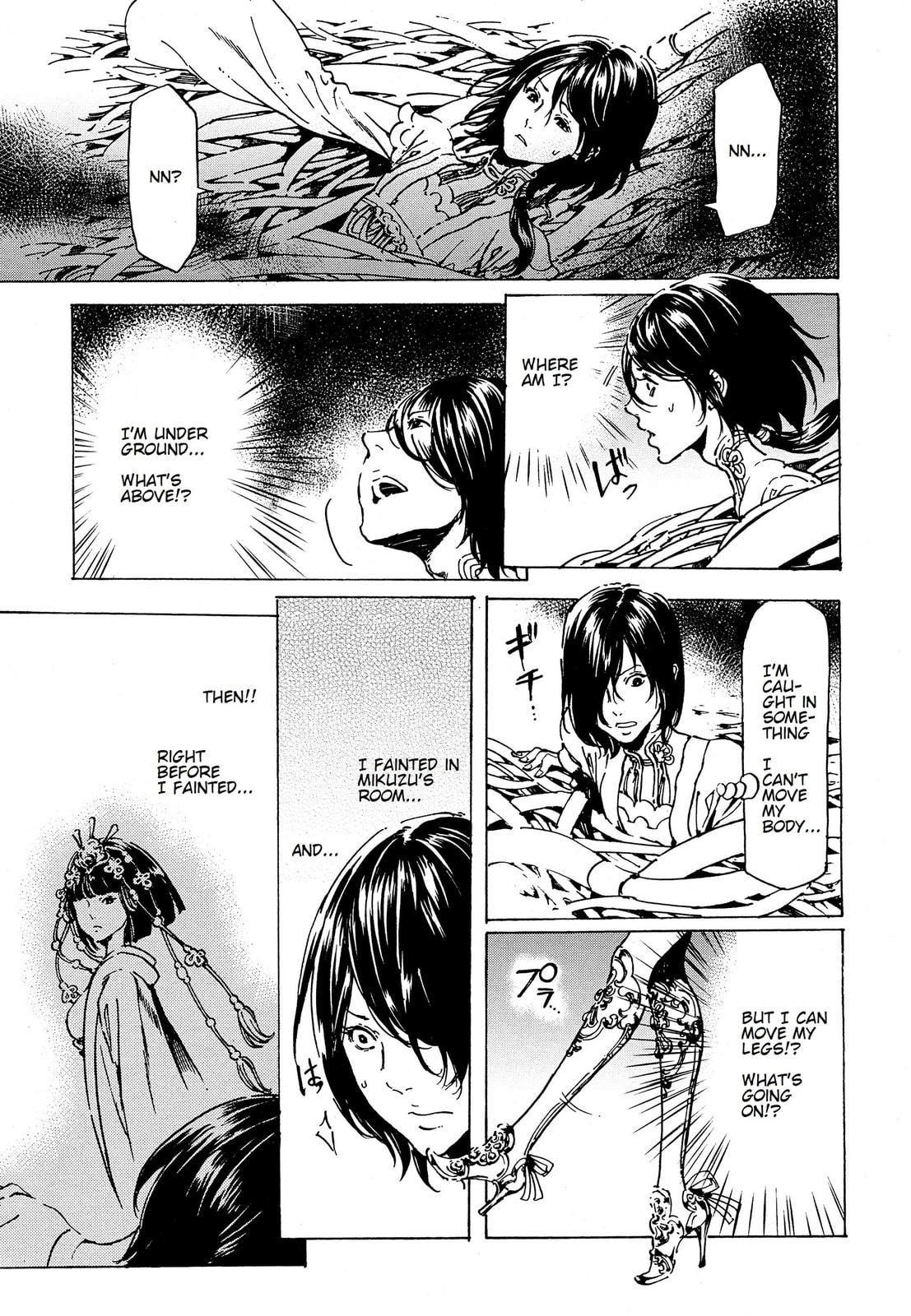 Read Adekan chapter 39 image 12 on Lezhin