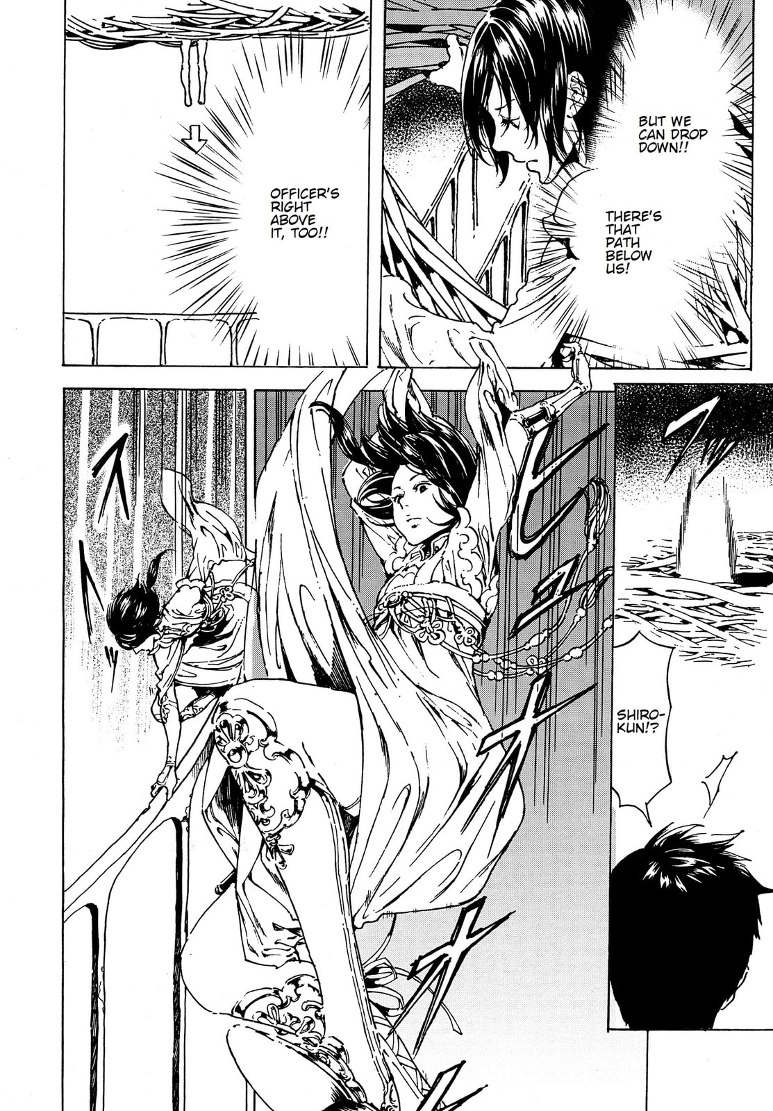 Read Adekan chapter 39 image 17 on Lezhin