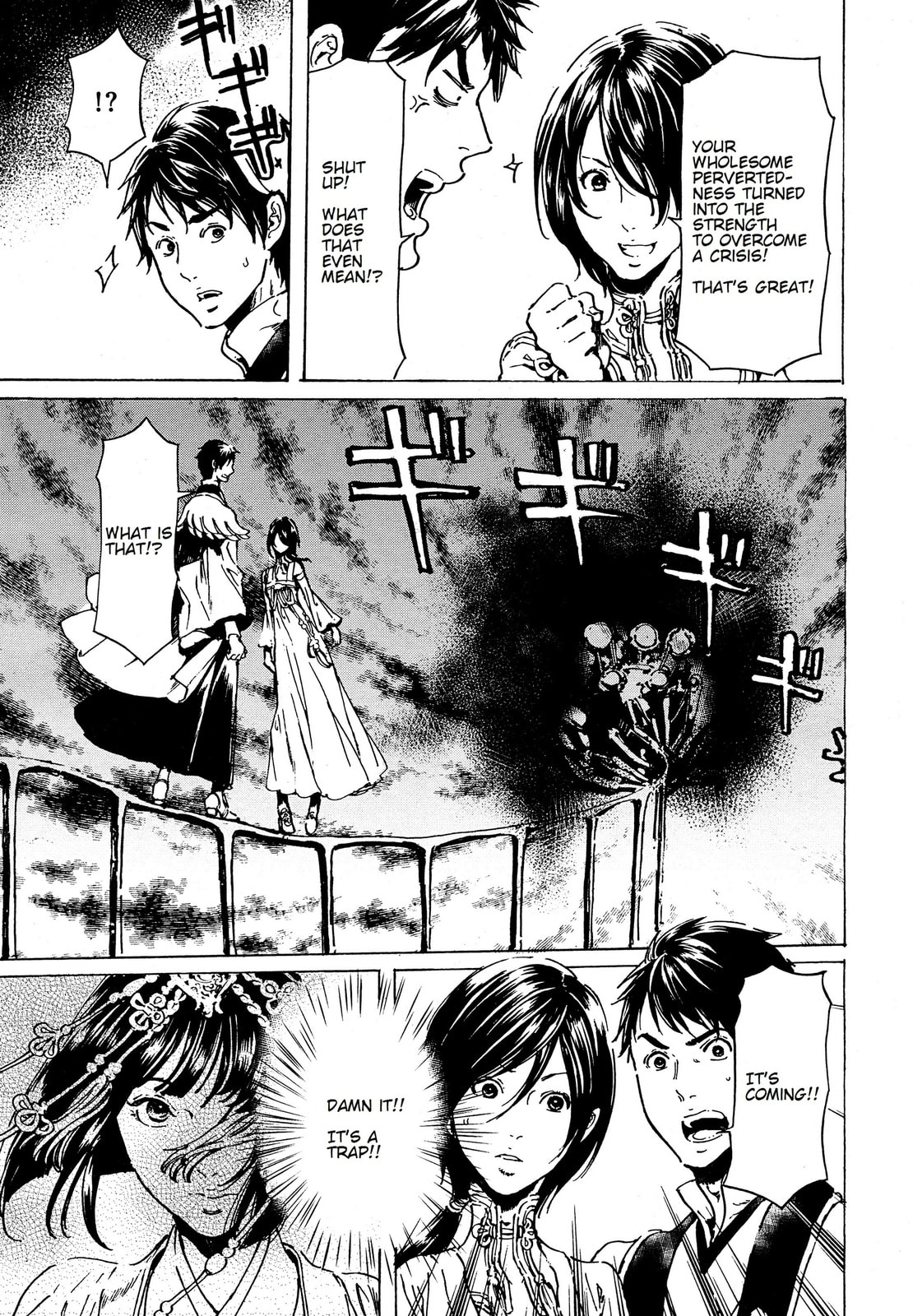 Read Adekan chapter 39 image 20 on Lezhin
