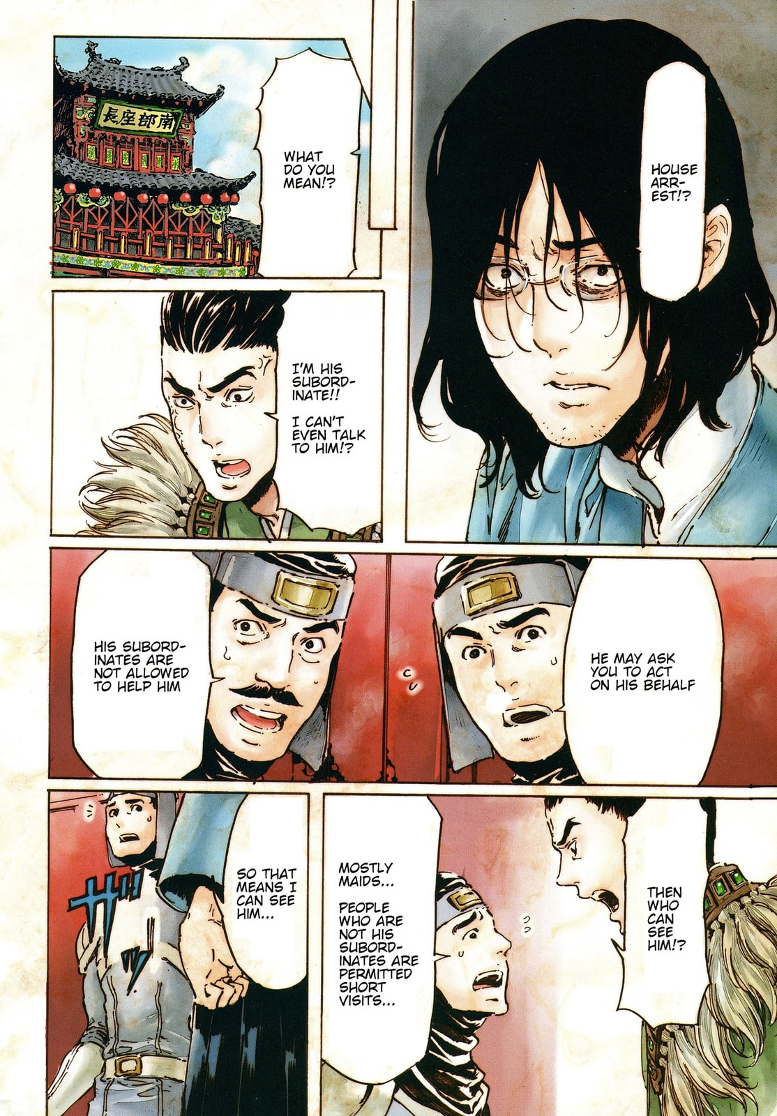 Read Adekan chapter 39 image 3 on Lezhin