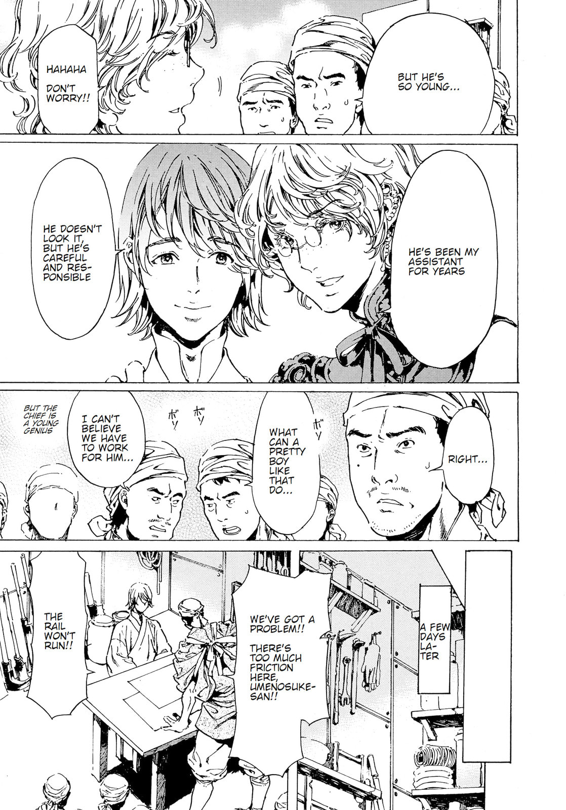 Read Adekan chapter 40 image 14 on Lezhin