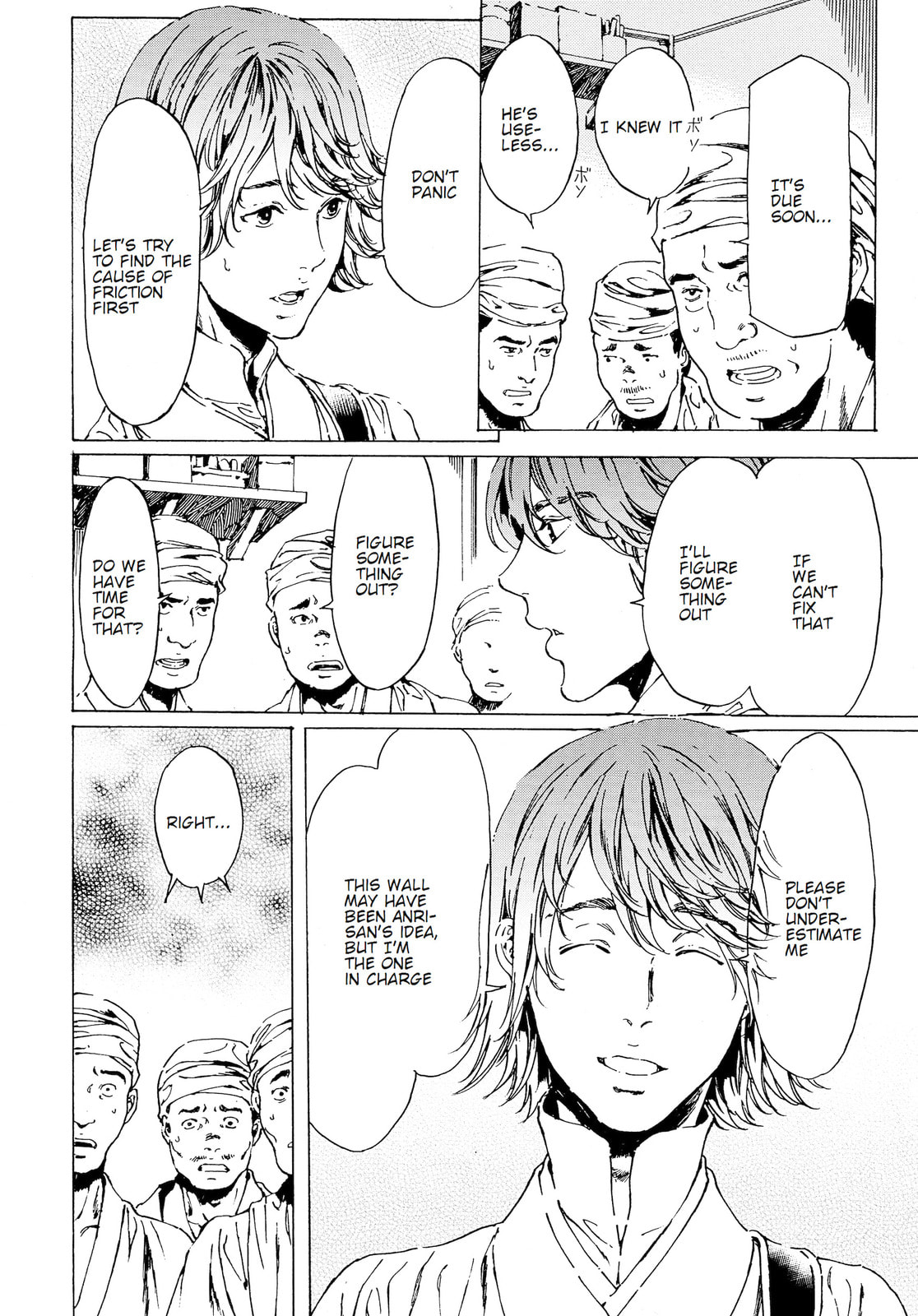 Read Adekan chapter 40 image 15 on Lezhin