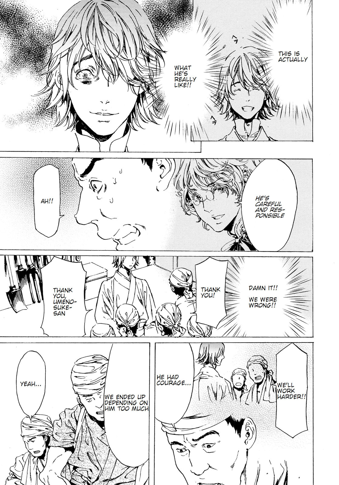 Read Adekan chapter 40 image 18 on Lezhin