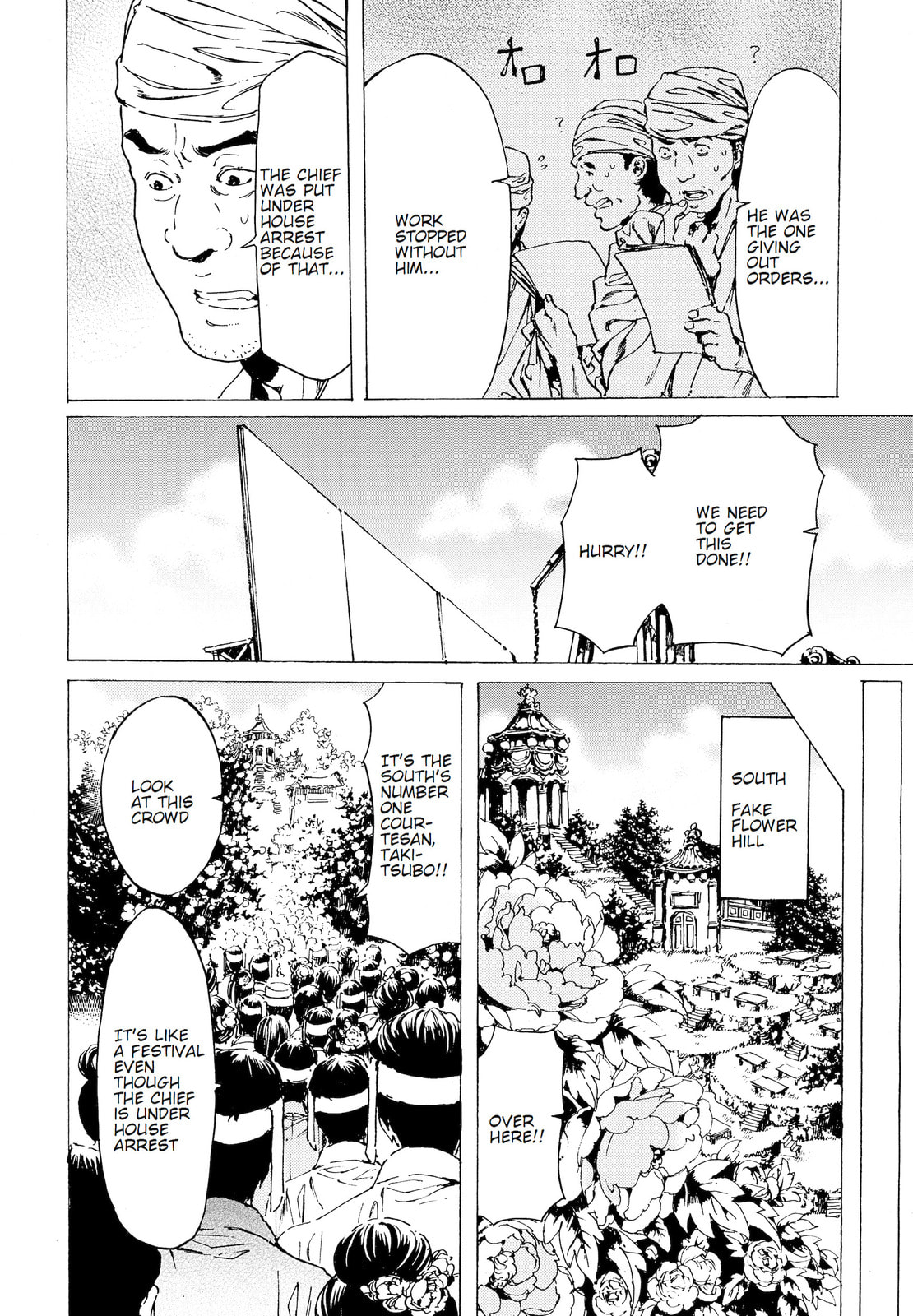 Read Adekan chapter 40 image 19 on Lezhin