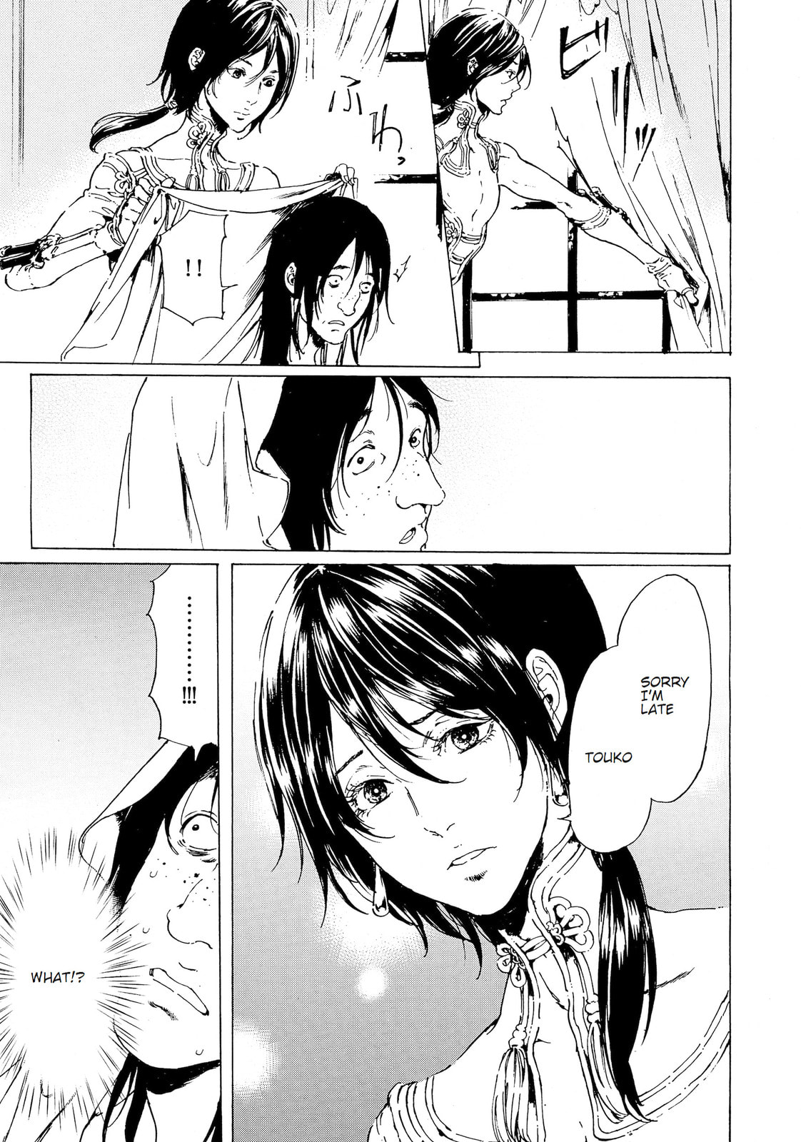Read Adekan chapter 40 image 6 on Lezhin