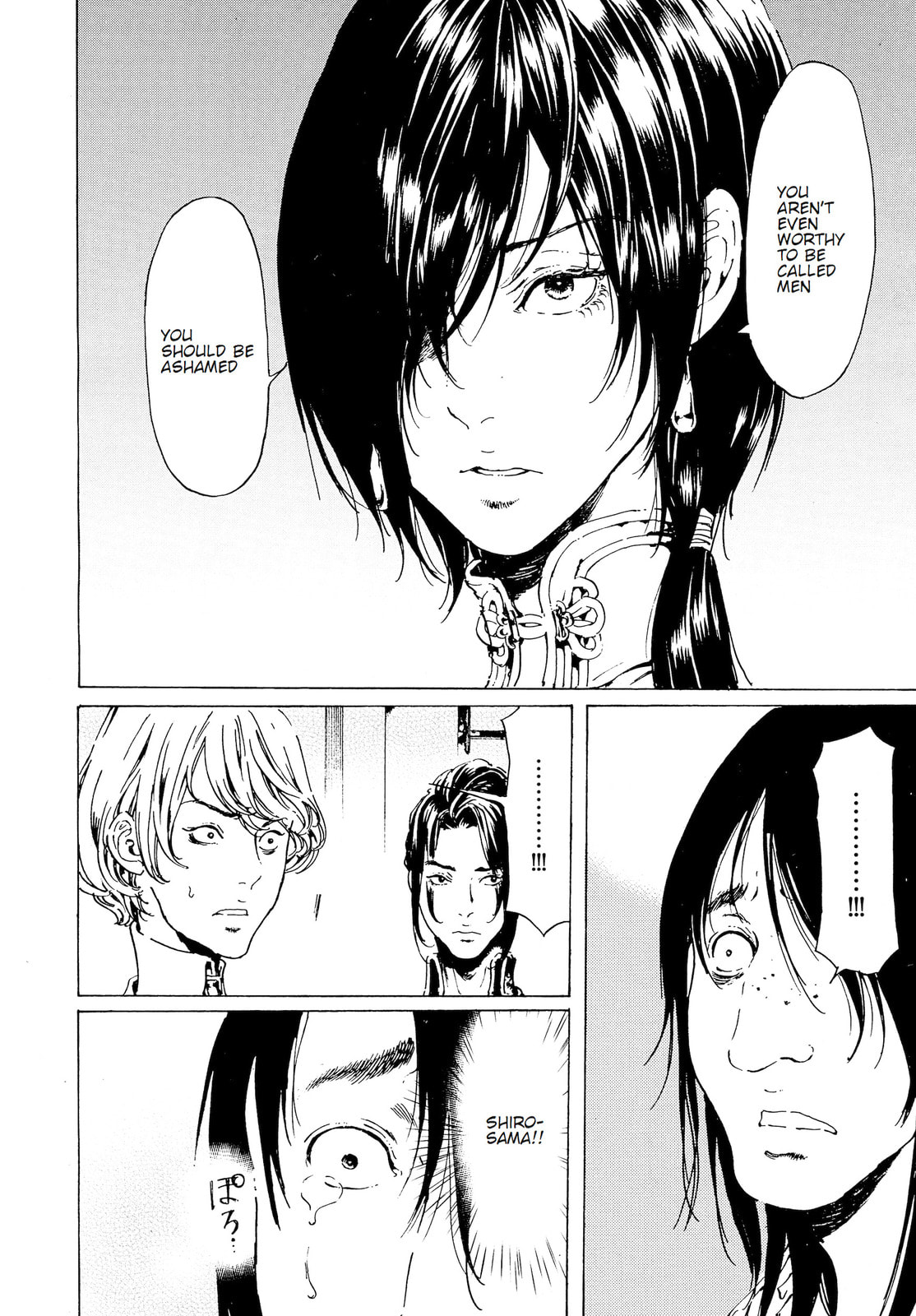 Read Adekan chapter 40 image 9 on Lezhin