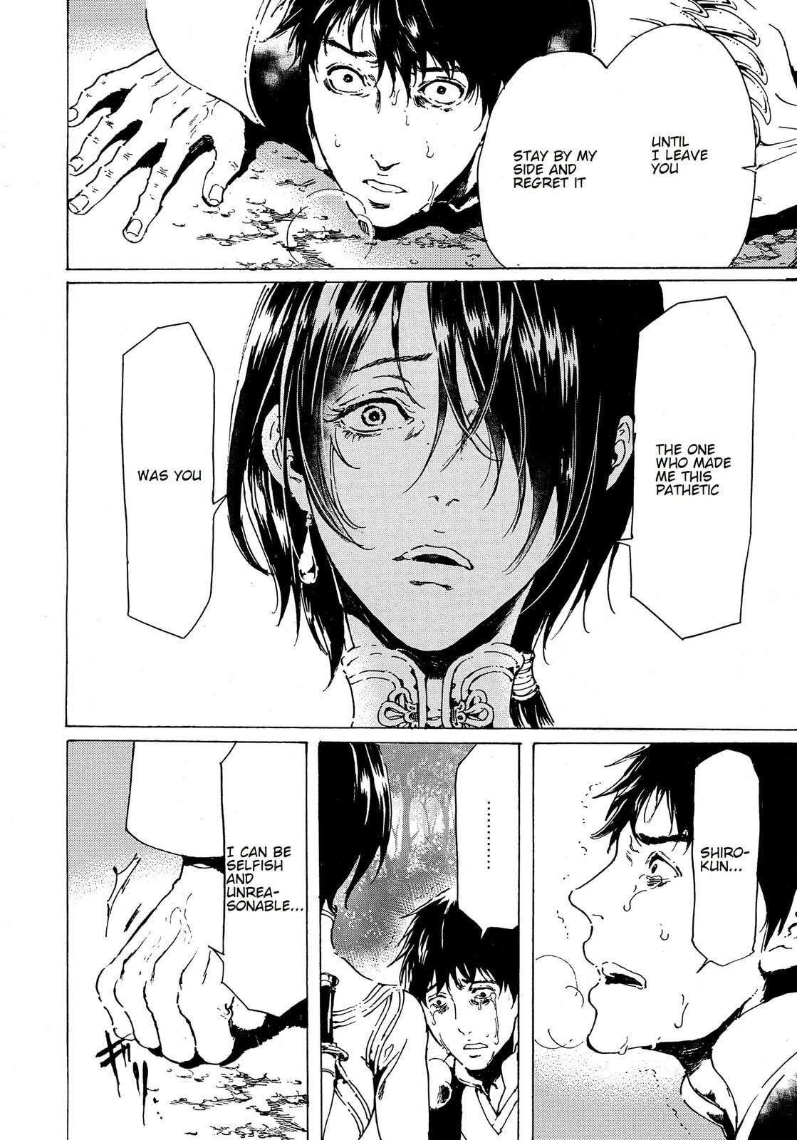 Read Adekan chapter 41 image 11 on Lezhin