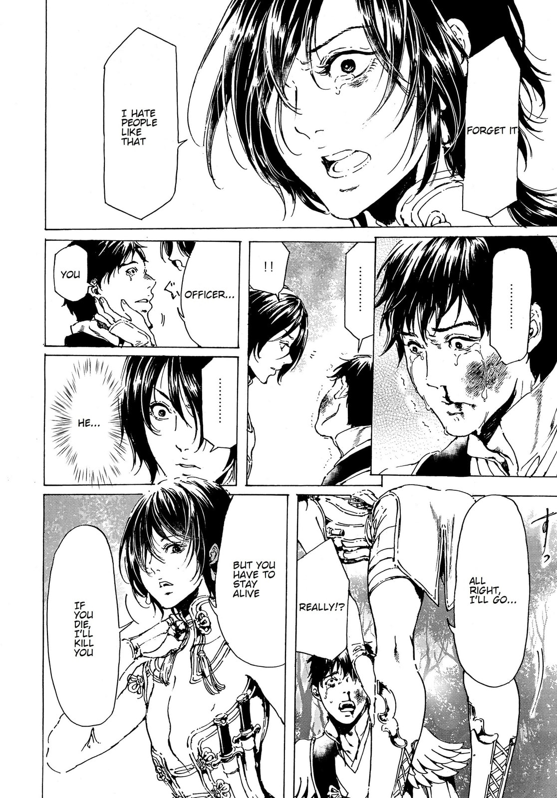 Read Adekan chapter 41 image 13 on Lezhin